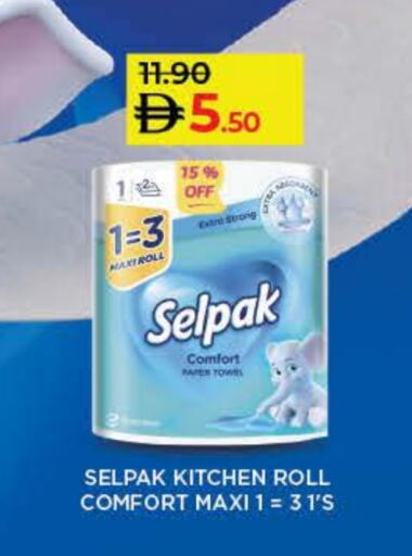 available at Lulu Hypermarket in UAE - Umm al Quwain
