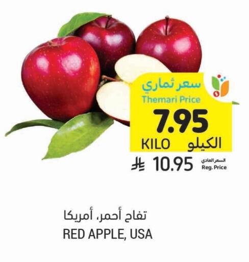 Apples available at Tamimi Market in KSA, Saudi Arabia, Saudi - Ar Rass