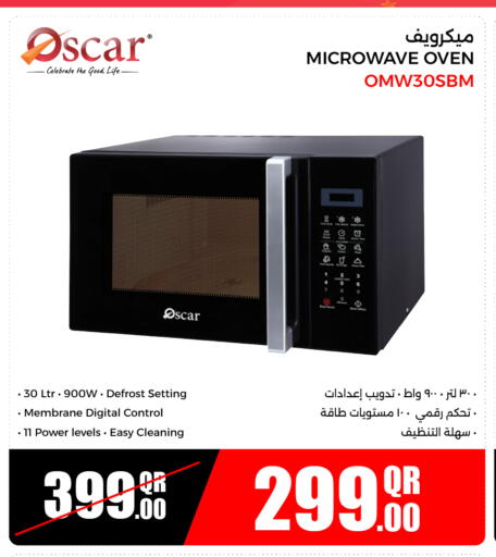 أوسكار فرن الميكروويف available at جمبو للإلكترونيات in قطر - الدوحة