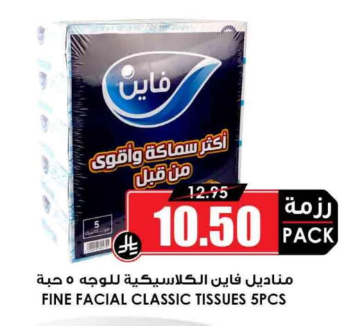 FINE available at Prime Supermarket in KSA, Saudi Arabia, Saudi - Mahayil