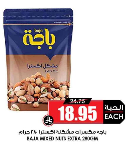available at Prime Supermarket in KSA, Saudi Arabia, Saudi - Najran