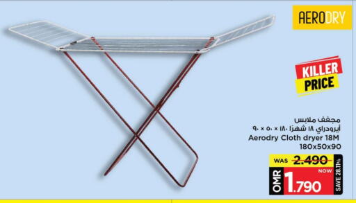 available at مارك & سايف in عُمان - مسقط‎