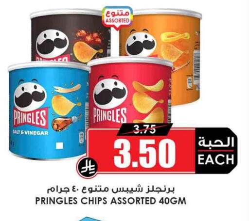 available at Prime Supermarket in KSA, Saudi Arabia, Saudi - Qatif