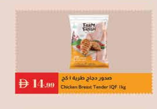 available at إسطنبول سوبرماركت in الإمارات العربية المتحدة , الامارات - ٱلْعَيْن‎