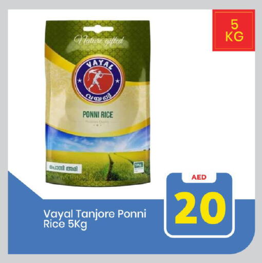 أرز بوني available at مارك & سيف in الإمارات العربية المتحدة , الامارات - الشارقة / عجمان