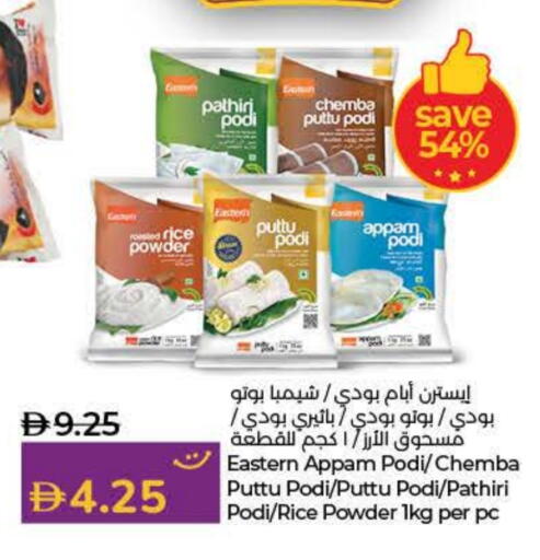 EASTERN Rice Powder available at Lulu Hypermarket in UAE - Umm al Quwain