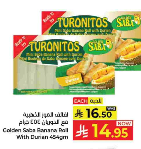 Banana Durian available at Kabayan Hypermarket in KSA, Saudi Arabia, Saudi - Jeddah