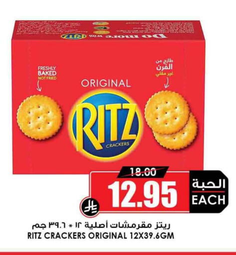 available at Prime Supermarket in KSA, Saudi Arabia, Saudi - Al Bahah