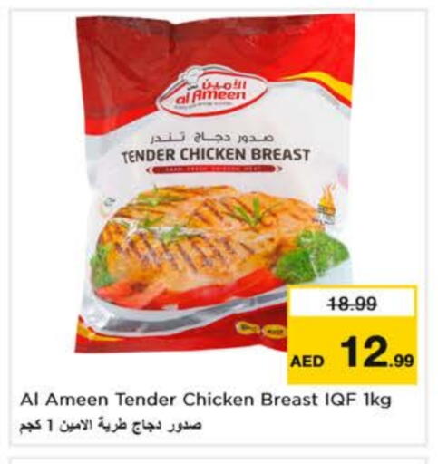 available at Last Chance  in UAE - Fujairah