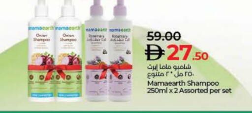شامبو / بلسم available at لولو هايبرماركت in الإمارات العربية المتحدة , الامارات - أم القيوين‎