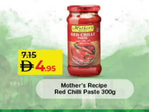 Other Paste available at Lulu Hypermarket in UAE - Umm al Quwain