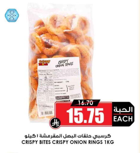 Date Onion available at أسواق النخبة in مملكة العربية السعودية, السعودية, سعودية - حائل‎