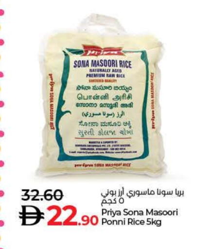 أرز ماسوري available at لولو هايبرماركت in الإمارات العربية المتحدة , الامارات - أم القيوين‎