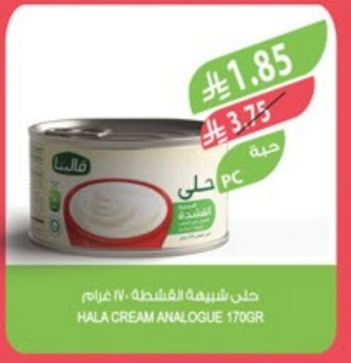 Analogue cream available at Farm  in KSA, Saudi Arabia, Saudi - Khafji