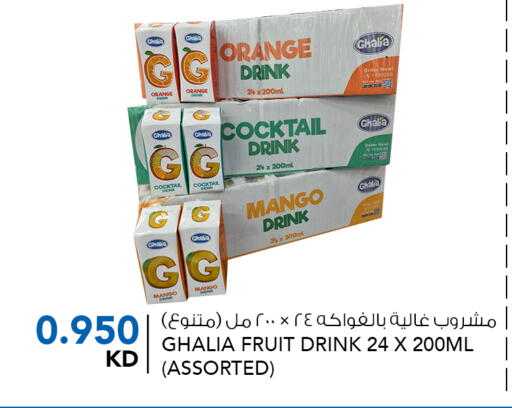 Orange Mango available at Al Nasser Hypermarket in Kuwait - Ahmadi Governorate