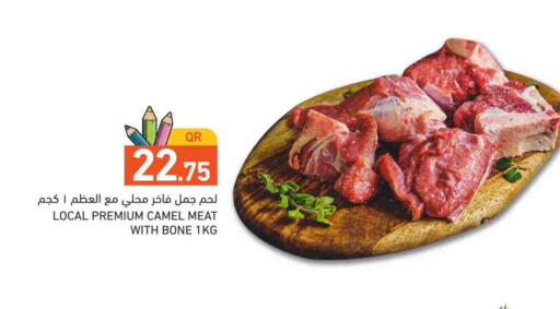 لحم حاشي available at أسواق رامز in قطر - الدوحة