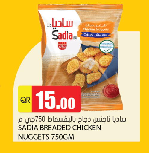 SADIA Chicken Nuggets available at Grand Hypermarket in Qatar - Al Wakra