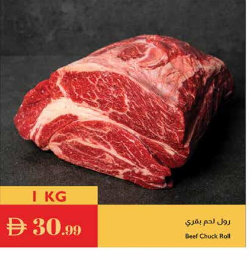 حم بقرى available at إسطنبول سوبرماركت in الإمارات العربية المتحدة , الامارات - دبي
