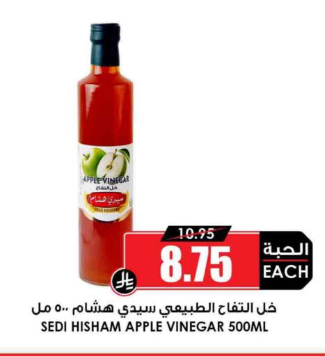 Vinegar available at Prime Supermarket in KSA, Saudi Arabia, Saudi - Qatif