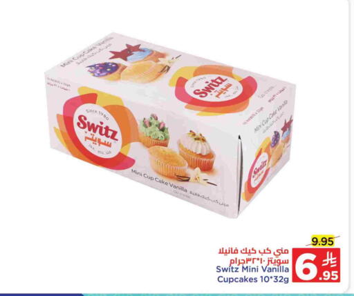 Vanilla available at Wahj Mart in KSA, Saudi Arabia, Saudi - Jeddah