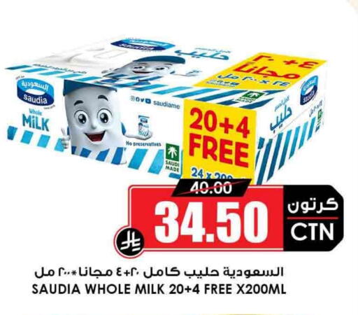SAUDIA available at Prime Supermarket in KSA, Saudi Arabia, Saudi - Az Zulfi