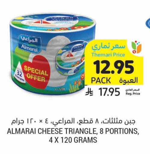 ALMARAI Triangle Cheese available at Tamimi Market in KSA, Saudi Arabia, Saudi - Abha