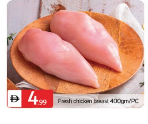 Chicken Breast available at TALAL MARKET in UAE - Fujairah