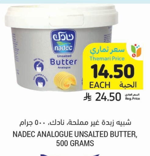 NADEC available at Tamimi Market in KSA, Saudi Arabia, Saudi - Ar Rass