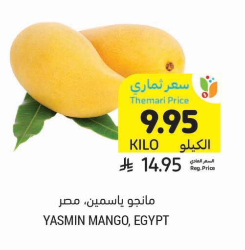 Mangoes from Egypt available at Tamimi Market in KSA, Saudi Arabia, Saudi - Medina
