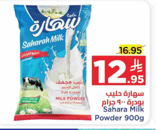 Milk Powder available at Wahj Mart in KSA, Saudi Arabia, Saudi - Jeddah