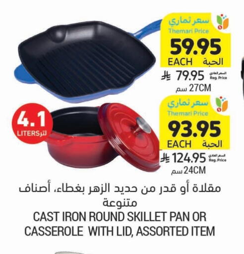available at Tamimi Market in KSA, Saudi Arabia, Saudi - Medina