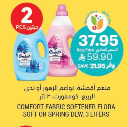 COMFORT Softener available at Tamimi Market in KSA, Saudi Arabia, Saudi - Ar Rass