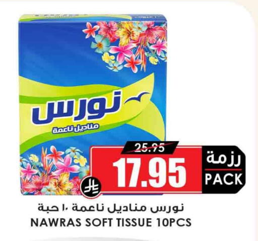 available at Prime Supermarket in KSA, Saudi Arabia, Saudi - Mahayil