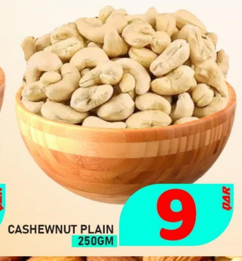 available at Passion Hypermarket in Qatar - Al Shamal
