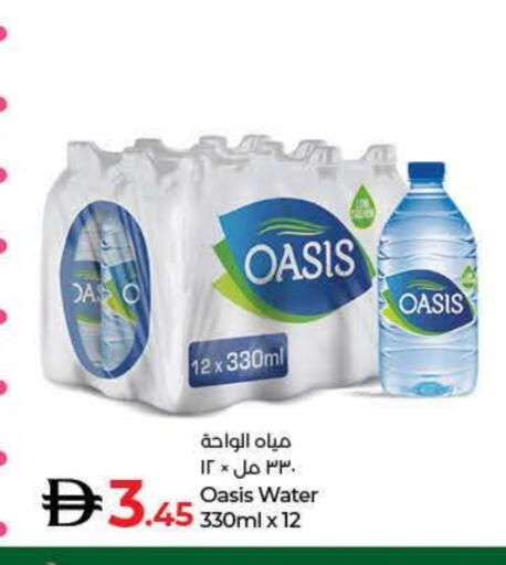 أواسيز available at لولو هايبرماركت in الإمارات العربية المتحدة , الامارات - ٱلْفُجَيْرَة‎