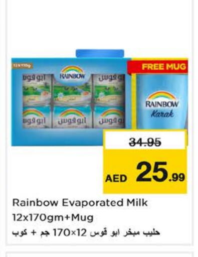 رينبو حليب مبخر available at نستو هايبرماركت in الإمارات العربية المتحدة , الامارات - دبي