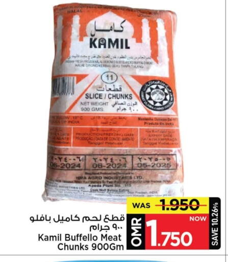 Date available at مارك & سايف in عُمان - مسقط‎