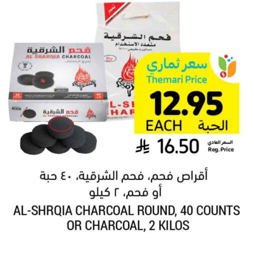 available at أسواق التميمي in مملكة العربية السعودية, السعودية, سعودية - الخبر‎
