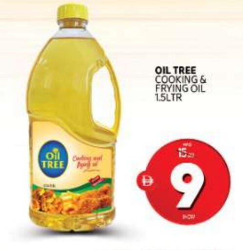 زيت الطبخ available at المدينة in الإمارات العربية المتحدة , الامارات - الشارقة / عجمان