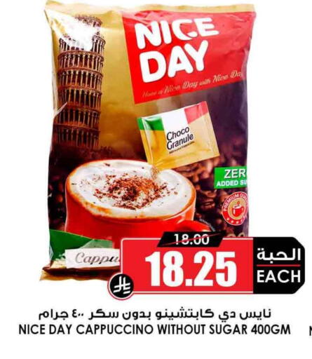 available at أسواق النخبة in مملكة العربية السعودية, السعودية, سعودية - القطيف‎