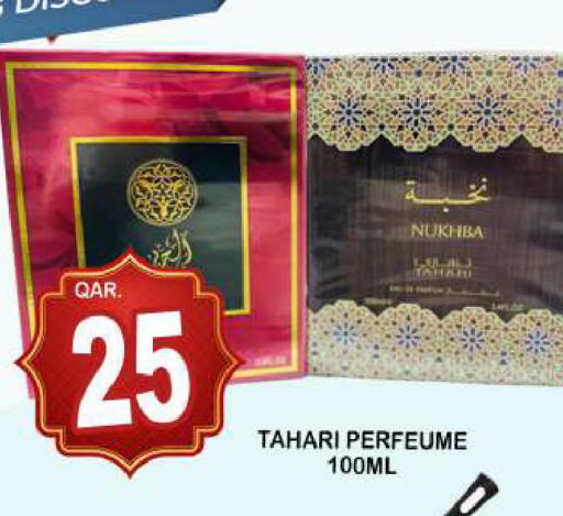 available at دبي شوبينغ سنتر in قطر - الدوحة