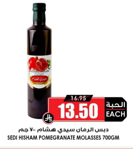 Pomegranate available at Prime Supermarket in KSA, Saudi Arabia, Saudi - Najran