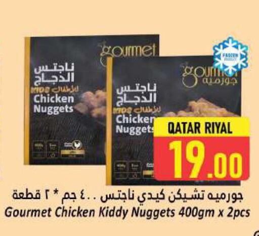 ناجتس الدجاج available at دانة هايبرماركت in قطر - الضعاين