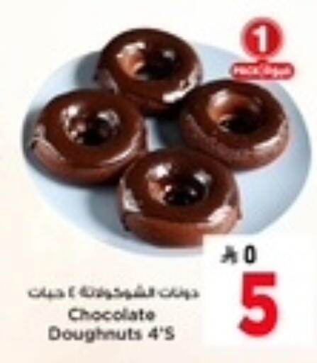 available at Hyper Al Wafa in KSA, Saudi Arabia, Saudi - Riyadh