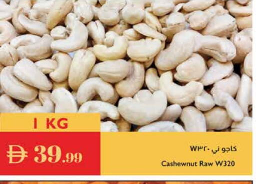 available at إسطنبول سوبرماركت in الإمارات العربية المتحدة , الامارات - دبي