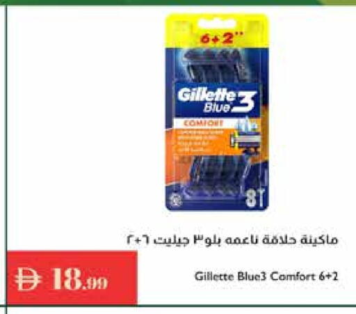 GILLETTE Razor available at Istanbul Supermarket in UAE - Al Ain