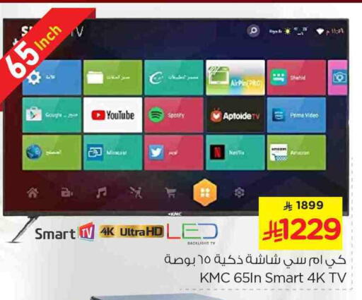 Smart TV available at Nesto in KSA, Saudi Arabia, Saudi - Al Majmaah