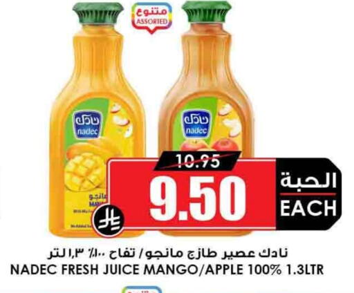 NADEC available at Prime Supermarket in KSA, Saudi Arabia, Saudi - Najran