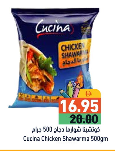 كوتشينا available at أسواق رامز in الإمارات العربية المتحدة , الامارات - دبي