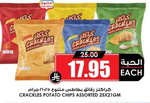 Potato available at Prime Supermarket in KSA, Saudi Arabia, Saudi - Bishah